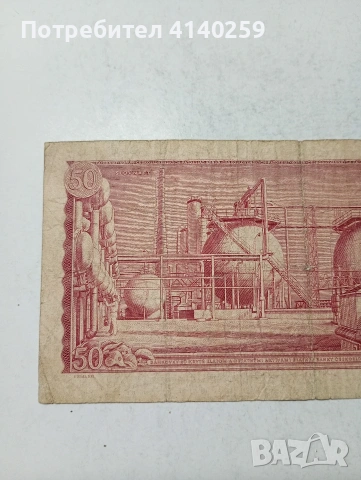 ЧЕХОСЛОВАКИЯ БАНКНОТА ( УНИКАТ ) , снимка 5 - Нумизматика и бонистика - 54302386