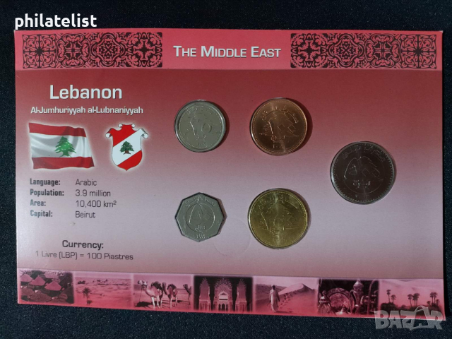 Комплектен сет - Ливан 1996-2006  , 5 монети