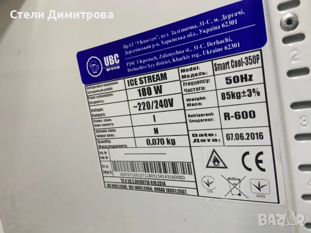 Хладилни витрини Русия 60/60/208, снимка 3 - Витрини - 54238578