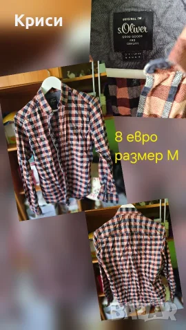 мъжки дрехи запазени с цени всяка, снимка 7 - Костюми - 56268730