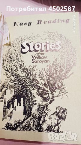 Книги, всяка една по 10 лв., снимка 15 - Художествена литература - 50991338