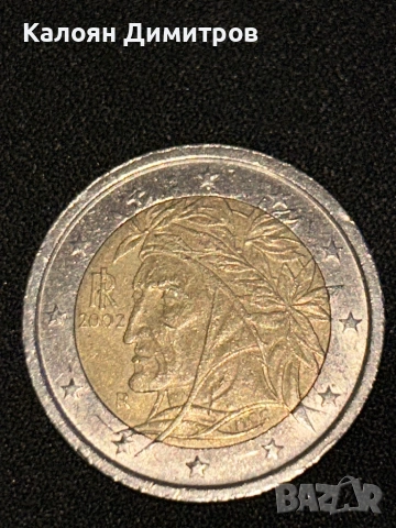Колекционерска монета 2 евро 2002
