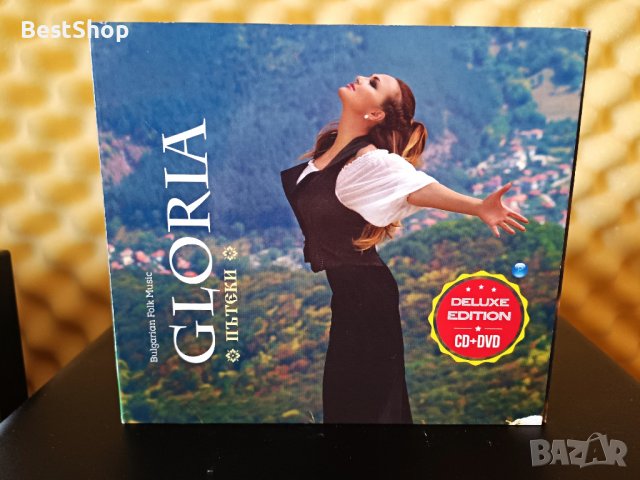 Глория - Пътеки, снимка 1 - CD дискове - 37610100