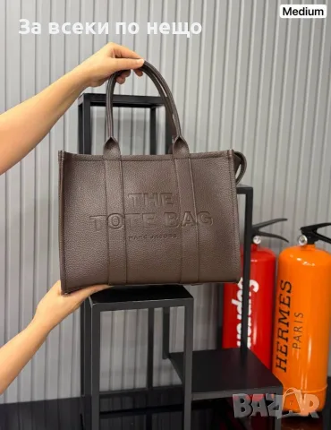 Marc Jacobs The Tote Bag Стилна Дамска Чанта - Различни Цветове Код SEM-898, снимка 2 - Чанти - 56255887