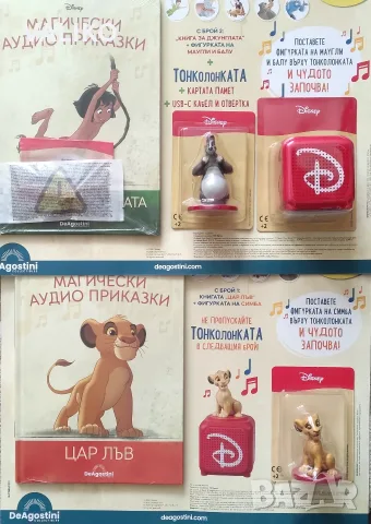 Музикални аудио приказки.Детски поредици приказки и игри.