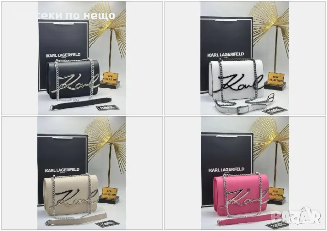 Karl Lagerfeld Дамска Чанта С Дълга Дръжка За През Рамо Карл Лагерфелд - 4 Налични Цвята Код A574