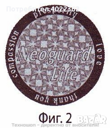 Неогард лайф - магнитен уред за защита и терапия - TS0264, снимка 2 - Медицински консумативи - 44665122