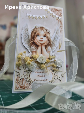 Картички за Кръщене+джоб за пари. Налични! , снимка 2 - Други - 52771697