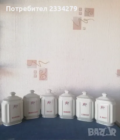Порцеланови буркани-дози за продукти и подправки Български ,,КИТКА" гр.НОВИ ПАЗАР. , снимка 7 - Аксесоари за кухня - 48346846
