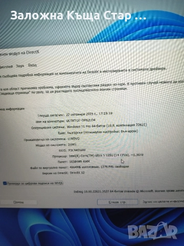 Лаптоп Lenovo ThinkBook 16 G7 IML, снимка 5 - Лаптопи за работа - 52146348
