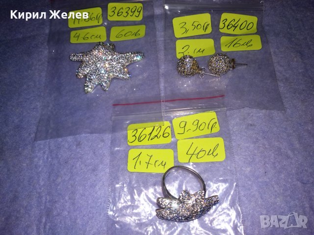 СРЕБЪРНА СНЕЖИНКА - ФЕШЪН АРТ ПРЪСТЕН СРЕБРО 925 Част От КОМПЛЕКТ с БЯЛ ЕМАЙЛ и КРИСТАЛИ 36126, снимка 2 - Пръстени - 39568470