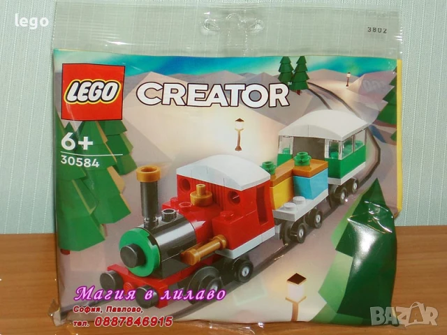 LEGO 30477 30565 30572 30577 30579 30583 30584 30644 30645 30666 30667 30668 30669 30670 30688 30689, снимка 7 - Конструктори - 48349999