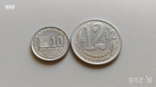 10 боливара 2002, 12 1/2 сентимос 2007 Венецуела
