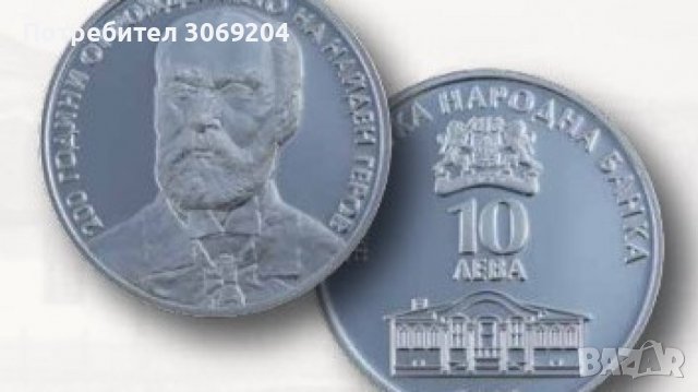 Найден Геров монета БНБ 2023