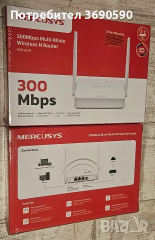 Чисто нов Wi-Fi рутер Mercusys MW302R, 300Mbps (Multi-Mode)