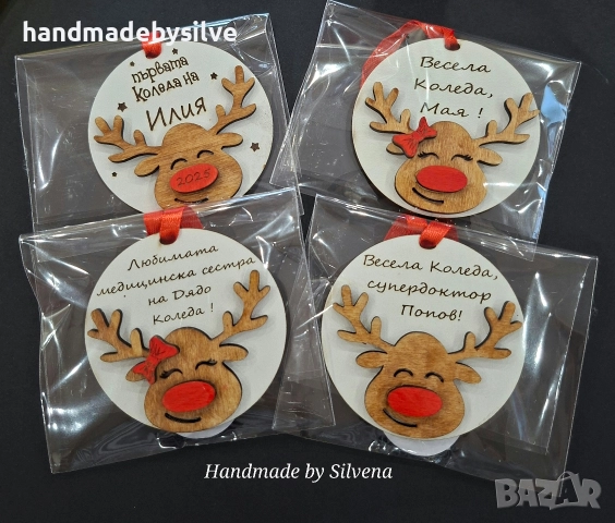 коледни играчки