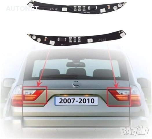 Платки за стоп  BMW X3 E83 FEIS след 2007- ( Външен стоп и Вътрешен стоп), снимка 6 - Части - 54120307