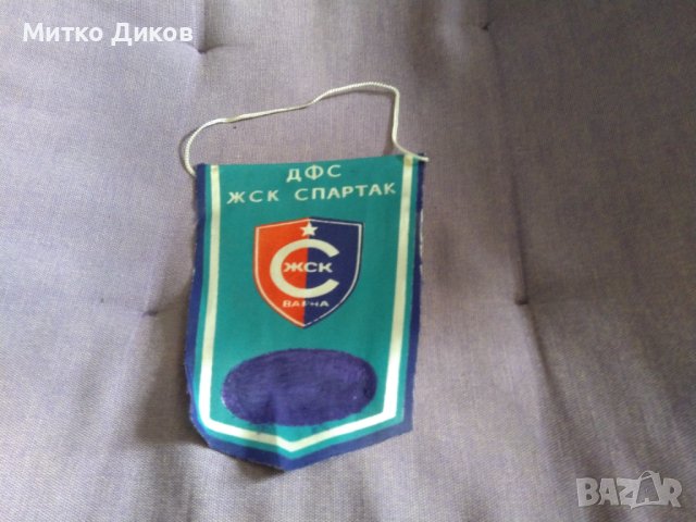 ЖСК Спартак Варна футболно флагче от соца