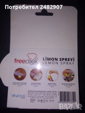 "Lemon spray" , снимка 7 - Други - 44218420