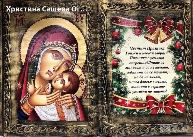 Ръчно рисувана книга-икона с Богородица и пожелание за мъж или жена., снимка 1 - Коледни подаръци - 31068739