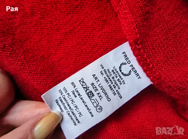 Мъжка жилетка Fred Perry , снимка 5 - Пуловери - 50368352