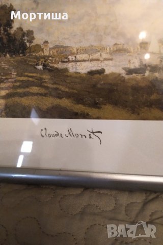  4 броя Цветни Литографии- Офорт Дълбок Печат Клод Моне , снимка 10 - Картини - 29500392