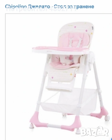 Стол за хранене Чиполино Джелато, снимка 2 - Столчета за хранене - 54288655