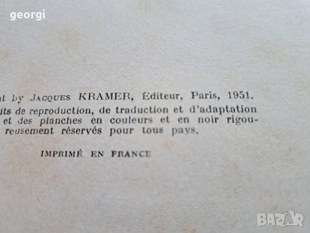 Стара френска автомобилна енциклопедия  2 тома, снимка 3 - Антикварни и старинни предмети - 47795712