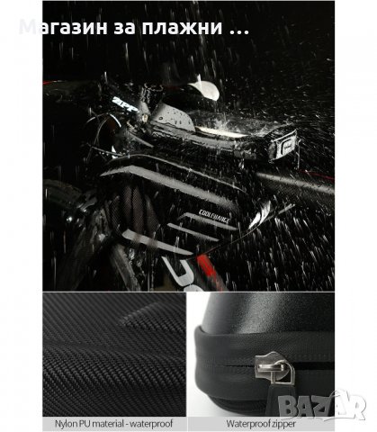 ЧАНТА ЗА РАМКАТА НА КОЛЕЛО С ДЖОБ ЗА СМАРТФОНИ ОТ 4.7 ДО 6.2" - код 12023, снимка 8 - Аксесоари за велосипеди - 34224408