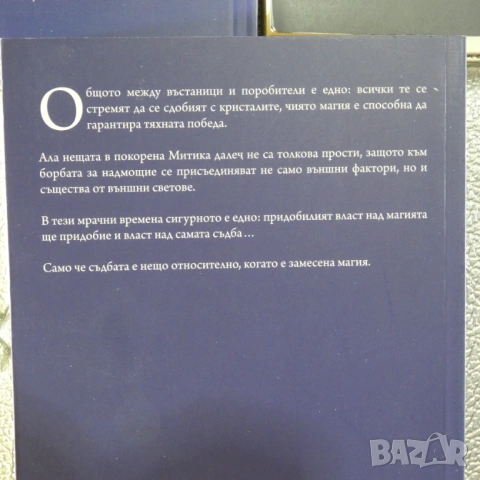 Паднали кралства. Книга 1-3 Морган Роудс, снимка 4 - Художествена литература - 54298604
