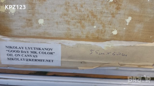 "ДОБЪР ВЕЧЕР ГОСПОДИН ЦВЯТ" (маслени бои) / Н.ЛЮЦКАНОВ, снимка 4 - Картини - 29083883