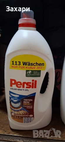 persil, снимка 2 - Перилни препарати и омекотители - 53924905