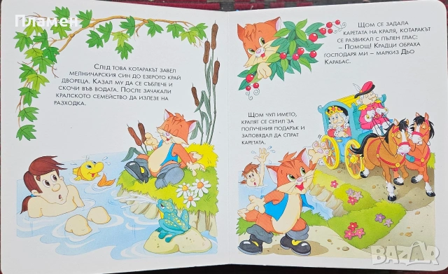 Приказно прозорче , снимка 8 - Детски книжки - 53874673