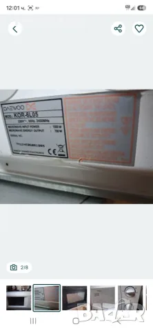 Микровълнова фурна малка, снимка 2 - Микровълнови - 55903767
