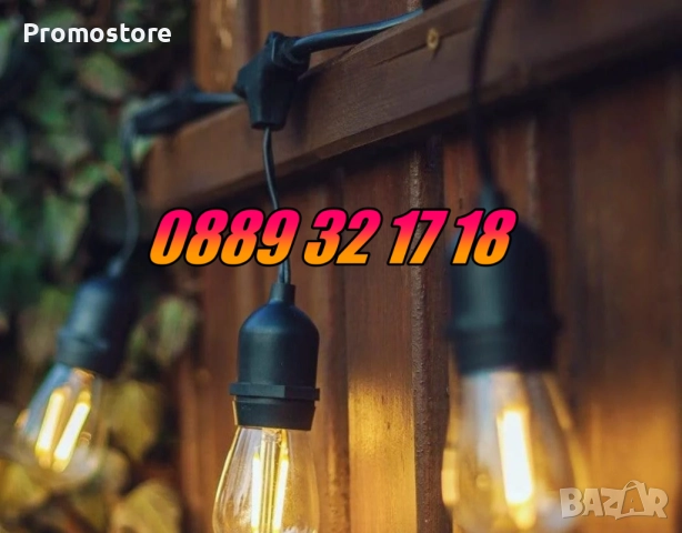 Декоративни лед лампи 20 бр. на верига/гирлянд за градина, тереса 10 метра, снимка 2 - Декорация за дома - 52423856