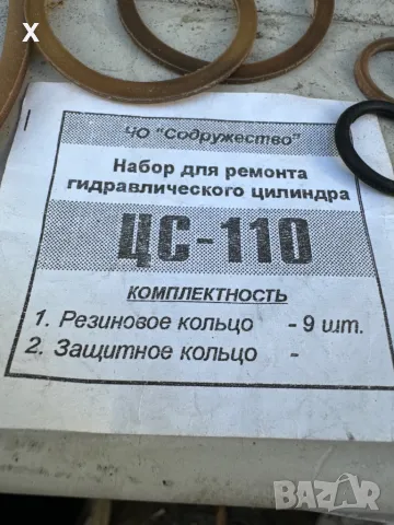 Ремонтен комплект ЦС-110 уплътнители за хидравличен силов цилиндър НОВ СССР, снимка 4 - Части - 47701025