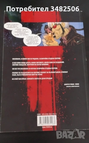 Jack Eridon комикси 1-4, снимка 3 - Списания и комикси - 54101368