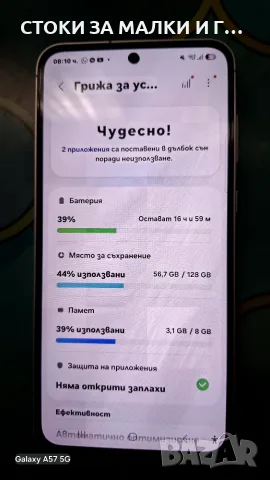 Samsung A 55 8 /128 GB 5 G DUAL SIM , снимка 7 - Samsung - 56208282