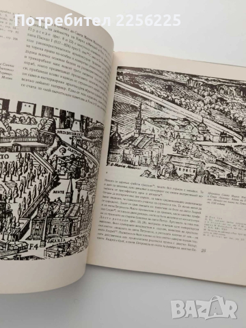 Кирил и Методий в Рим, снимка 3 - Художествена литература - 52413015