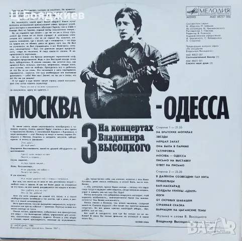 Концерти на Владимир Висоцки, снимка 2 - Грамофонни плочи - 56245498