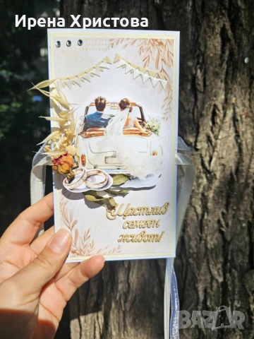 Каррички за сватба+джобче за пари. Налични! , снимка 3 - Други - 53205865