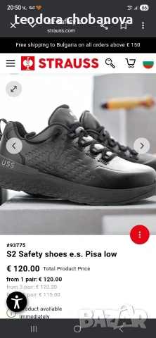 Работни Обувки Engelbert Strauss модел 93775 S2