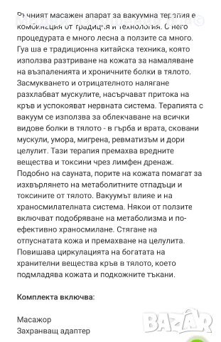 Електрически масажен апарат, снимка 2 - Масажори - 55827766