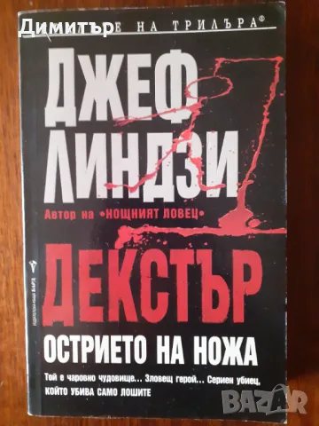 Книги 5лв./бр., снимка 1 - Художествена литература - 47759976