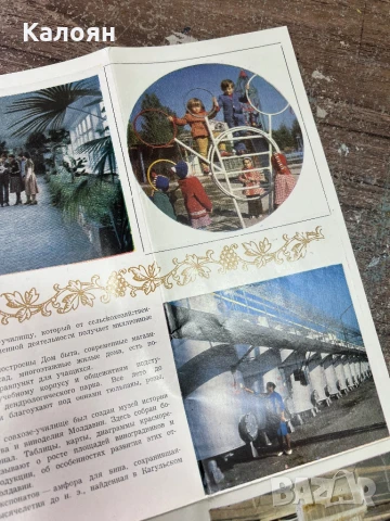 Рекламна туристическа брошура на Кишиневското училище за винопроизводство, снимка 6 - Колекции - 51213042