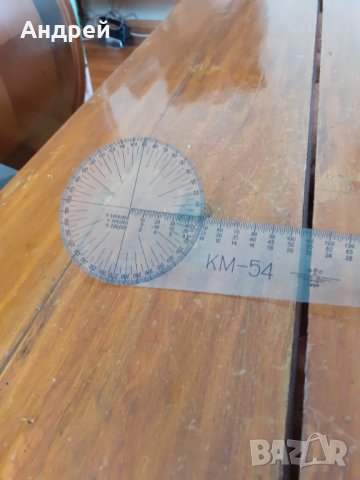 Стара линия КМ-54, снимка 2 - Други ценни предмети - 31394149