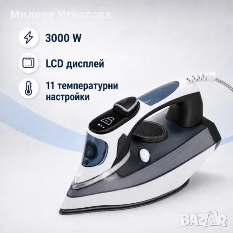 Мощна парна ютия 3000W с LCD дисплей – 11 режима за прецизно гладене, снимка 7 - Ютии - 55907523