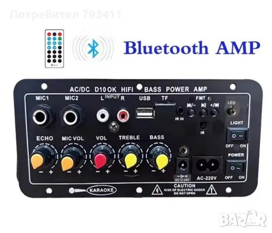 Караоке модул ( усилвател 120+30W), снимка 2 - Караоке - 56478835