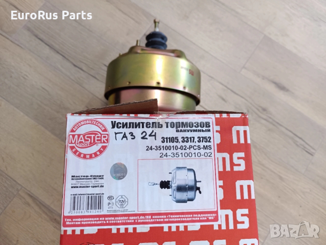 СЕРВО ГАЗ 24 GAZ 24, снимка 4 - Части - 53316306