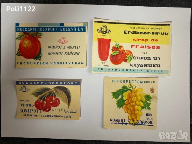 Стари етикети от сокове, снимка 3 - Филателия - 50704641